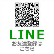 line友だち登録はこちらバナー