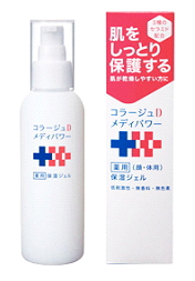 コラージュDメディパワー保湿ジェル
